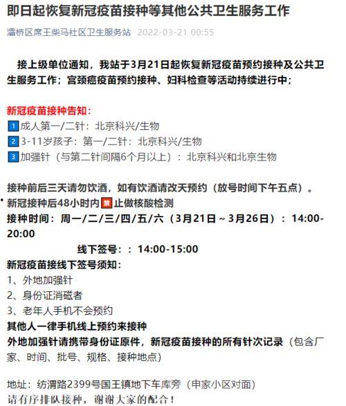 宝鸡爆料最新疫情消息,多区域报告新增病例，防控措施持续加强