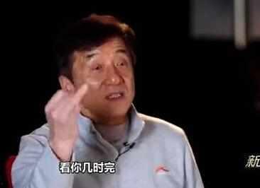 成龙爆料娱乐圈女演员